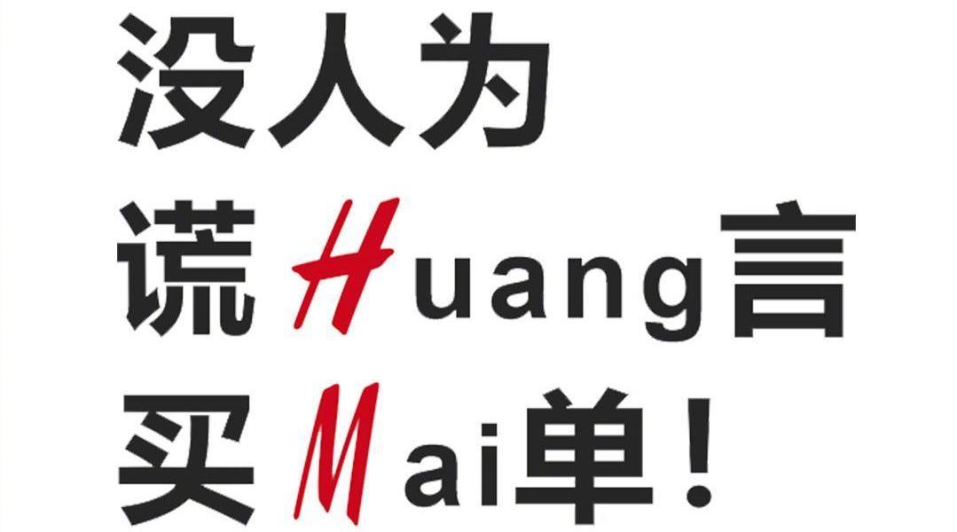 H&M风波——吃中国的饭，砸中国的碗 thumbnail